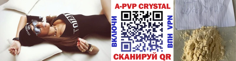 Alpha PVP Crystall  наркота  Черноголовка 