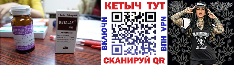 Кетамин ketamine  Черноголовка 