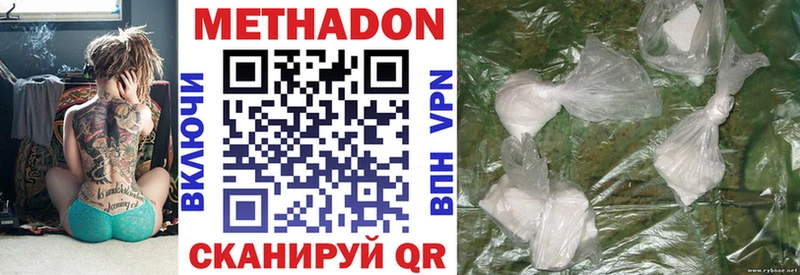 купить наркотики сайты  Черноголовка  МЕТАДОН VHQ 